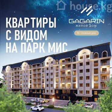 куплю квартиру в городе кант: 1 комната, 44 м², Элитка, 2 этаж, ПСО (под самоотделку)