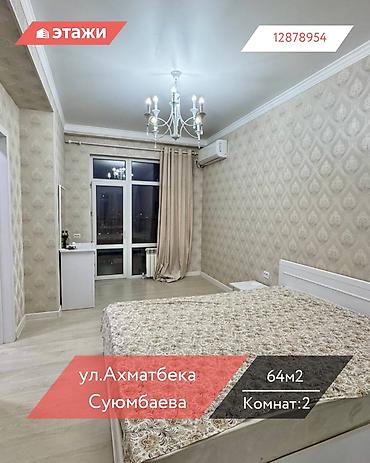 2022: 2 комнаты, 64 м², Индивидуалка, 12 этаж, Евроремонт — 1