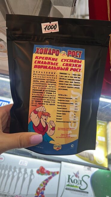 Спортивное питание: Распродажа. Аминокислоты всса 300 гр 50 порций. Польша at lalafo.kg — 8 Спортивное питание: Распродажа. Аминокислоты всса 300 гр 50 порций. Польша — 8