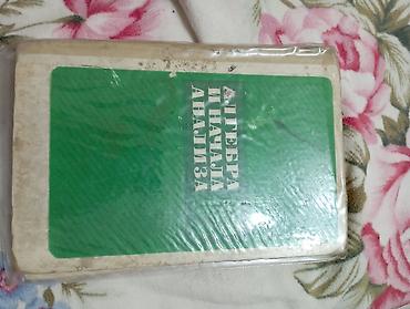 Другие товары для детей: Продам книги школьные.
каждая по 200 сом — 2