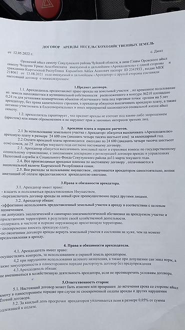 аренда земельного участка: 25 соток Для бизнеса — 4