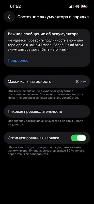 iphone cs max: IPhone 13, Б/у, 128 ГБ, Красный, 100 % — 2