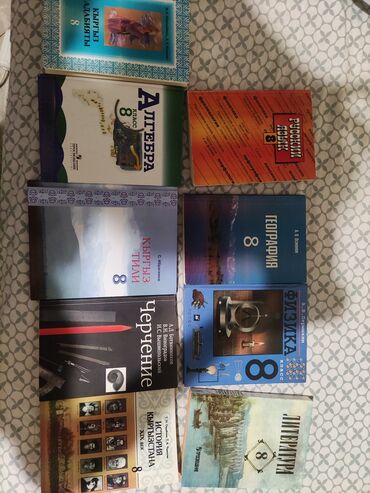 книги 6 класс кыргызстан: Продаю учебники за 8 класс Литература 300сом Черчение 250сом История