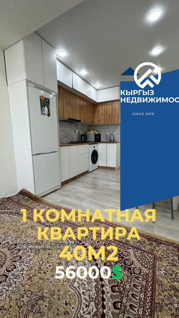 ищу квартиру киркомстром: 1 комната, 40 м², Индивидуалка, 3 этаж, Евроремонт