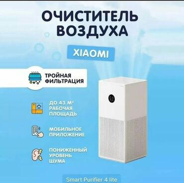 xiaomi очиститель воздуха: Воздухоочиститель Настольный, До 40 м², НЕРА, Антибактериальный, Угольный