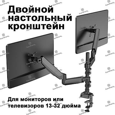 Двойной настольный кронштейн ONHEAD-280 предназначен для установки
