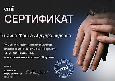 Маникюр: Дизайн, Ремонт сломанных ногтей, Выравнивание, Педикюр, Маникюр, Одноразовые расходные материалы, С выездом на дом, Требуются модели — 28