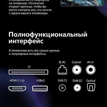 android box: QLED телевизор LED DEXP Q431 обеспечит вывод на 43-дюймовый экран — 3