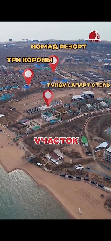первое: 85 соток, Для бизнеса, Красная книга — 5