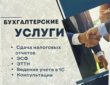 Бухгалтерские услуги: Бухгалтерские услуги | Подготовка налоговой отчетности, Сдача налоговой отчетности, Консультация