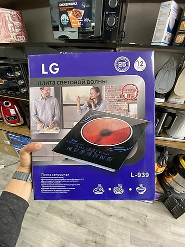 Портативная электрическая плита LG L-939 — «плита световой волны» с