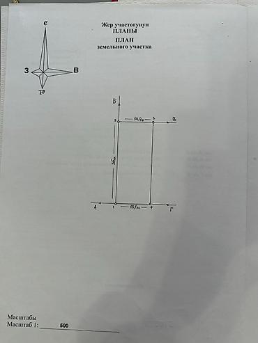 15: 5 соток, Для строительства, Красная книга, Тех паспорт — 1