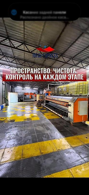 Стирка ковров: Стирка ковров, | Палас, Ковер, Бесплатная доставка — 47