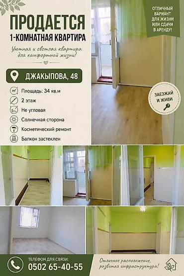 ысык куле: 1 бөлмө, 34 м², 104-серия, 2 кабат, Косметикалык оңдоо — 1