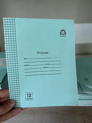 школьные веши: Классические школьные тетради в голубой обложке. - Формат: примерно — 3