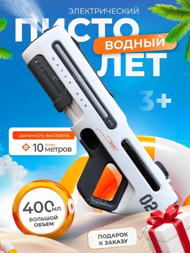 сколько стоит робот на пульте управления: 🔫 Электрический водяной пистолет — лучший выбор для летних игр! 🌟