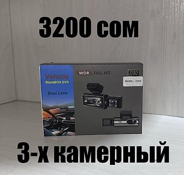 Видеорегистраторы: Видеорегистратор Новый, На лобовое стекло, Есть GPS, Есть G-Sensor, Без антирадара — 6
