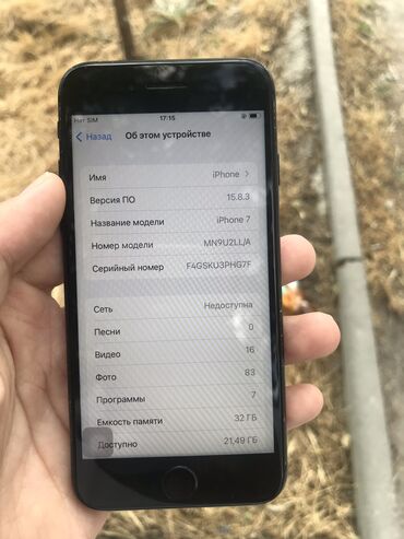 бу айфон 7: IPhone 7, Б/у, 32 ГБ, Jet Black, Чехол, 100 %