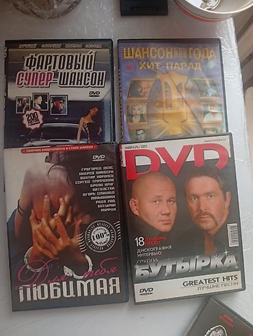 релиз: Сборник музыкальных CD/DVD дисков в жанре русского шансона и смежных — 5