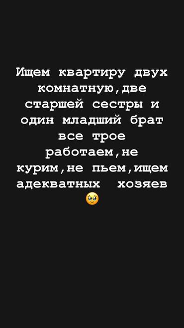 куплю квартиру в рассрочку от хозяина: Всегда во время оплачиваем аренду квартиры и коммунальные услуги