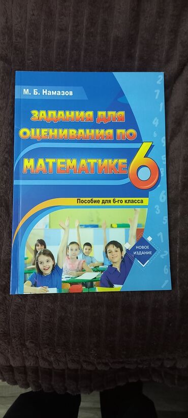 айгюн меджидова тесты 3 класс: Riyaziyyat 6-cı sinif