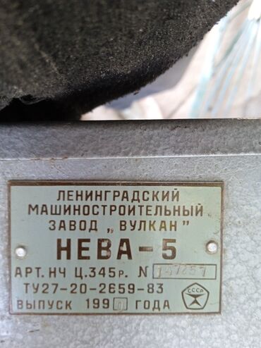 вязальный аппарат клаас маркант 50: Вязальная машина советского производства в хорошем состоянии