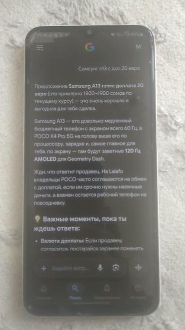 samsung a20: Samsung Galaxy A13, Б/у, 64 ГБ, цвет - Белый, 2 SIM — 1