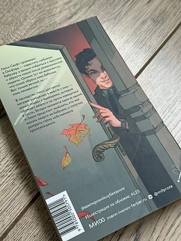 вампир: Книга: «Вампирский клуб вязания» Автор: Нэнси Уоррен Перевод — 2