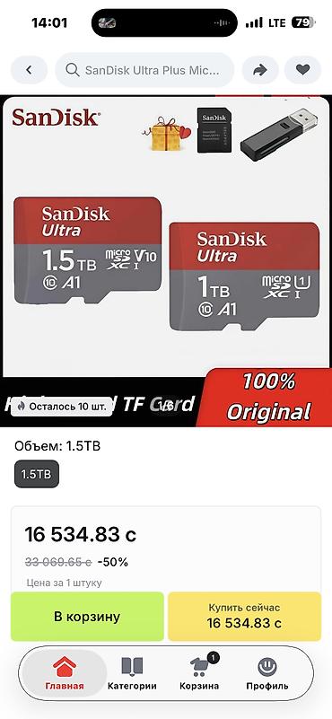 Карта памяти 1.5 ТБ (оригинал) microSD SanDisk Ultra, в Идеальном