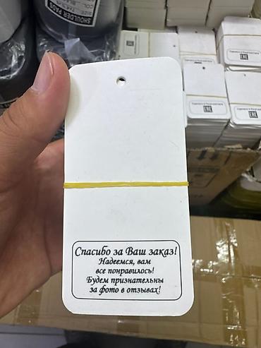 Бирки/вкладыши “Спасибо за покупку” для упаковки заказов. - Материал