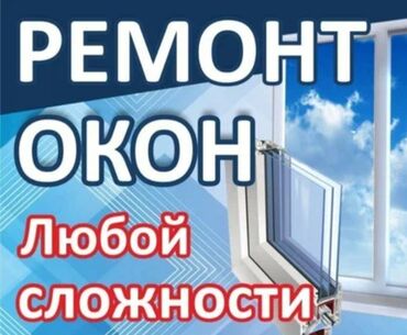 большой компрессор: Тосмо: Оңдоо, Реставрация, Алмаштыруу, Баруу акысыз