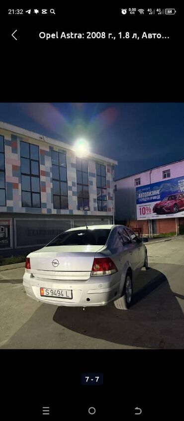запчасти хайлендер: Opel Astra: 2008 г., 1.8 л, Автомат, Седан