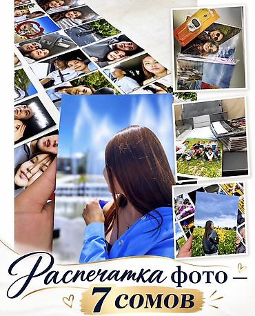 Струйная печать, | Визитки, Наклейки, Бейджики