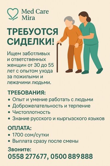 разведение сельскохозяйственных животных: Талап кылынат Багуучу киши, Тажрыйбасы бир жылдан аз