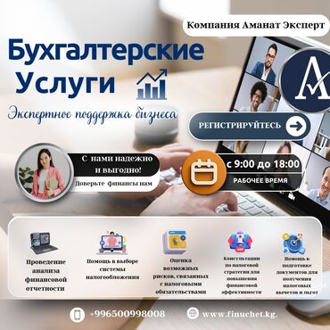 нулевые отчеты: Бухгалтерские услуги | Инвентаризация объектов, Работа в 1С, Регистрация юридических лиц