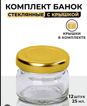 ведро эмалированное с крышкой 10л цена бишкек: Банкалар, Жаңы, Акылуу жеткирүү