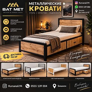 металлический ящик с крышкой: Металлические кровати BAT MET Стиль • Качество • Надежность — 3