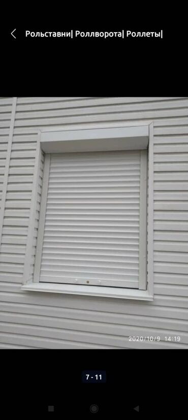 Рольставни ворота: Рольставни| Роллворота| Роллеты| Роллшторы| Ремонт| Установка| — 10