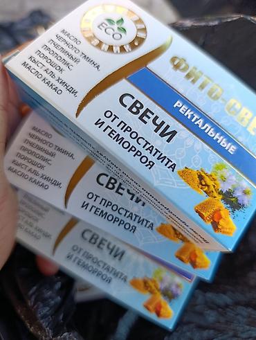 Личные вещи: Фито‑свечи ректальные «Seadan Phytolik» — средство растительного — 2