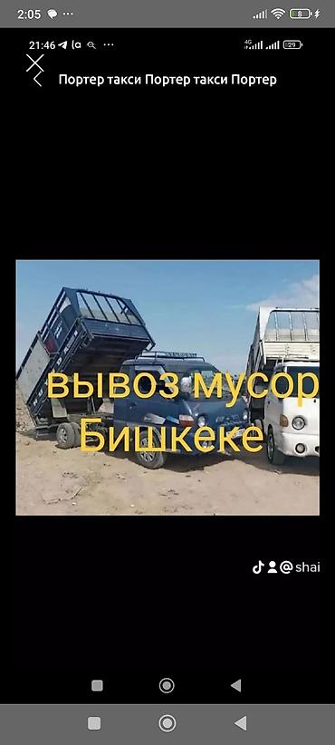 Портер такси Портер такси Портер такси Портер такси Портер такси