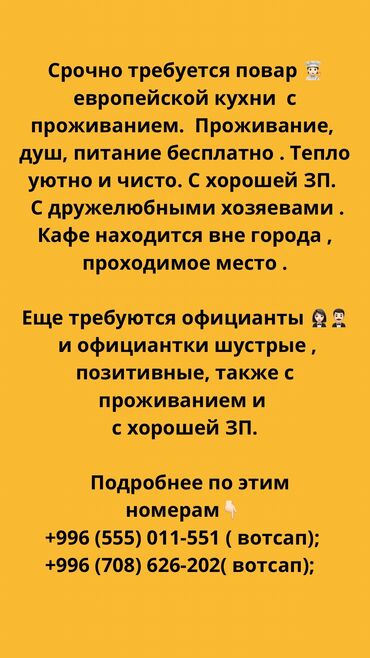 Повара: Срочно требуется повар‼️‼️‼️ срочно требуется повар ‼️‼️‼️