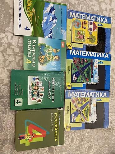 solutions upper intermediate: Продам книги от 1 класса до 9, 7 класс отсутствует, книги стоят по — 4