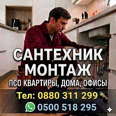 tough built: Сантехник — 1