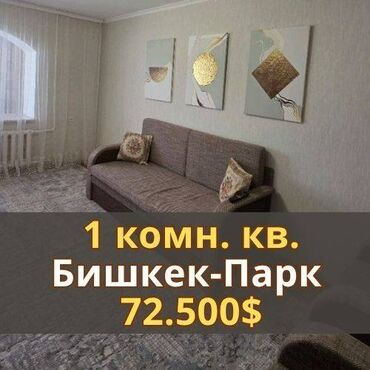 квартира в аренду в оше: 1 бөлмө, 44 кв. м, Жеке план, 5 кабат, Евроремонт