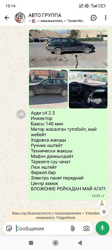 audi a6 c4 продажа: Audi 100: 1992 г., 2.3 л, Механика, Бензин, Универсал — 4