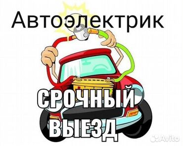 кара балта сто: Компьютерная диагностика, Плановое техобслуживание, Ремонт деталей автомобиля, с выездом