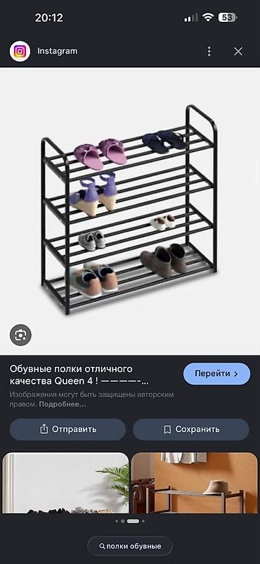 Полки, стеллажи: Металлическая этажерка для обуви Queen 4 - 5 ярусов для хранения — 1