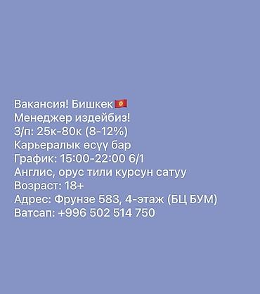 Требуется Менеджер по продажам, График: Шестидневка, Неполный рабочий день, % от продаж