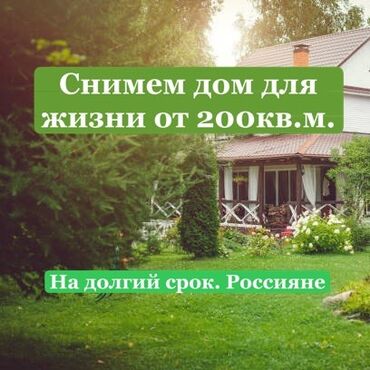 дом воронцовке: 200 м², 4 комнаты