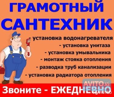 гибридная батарея: Монтаж и замена сантехники Больше 6 лет опыта
